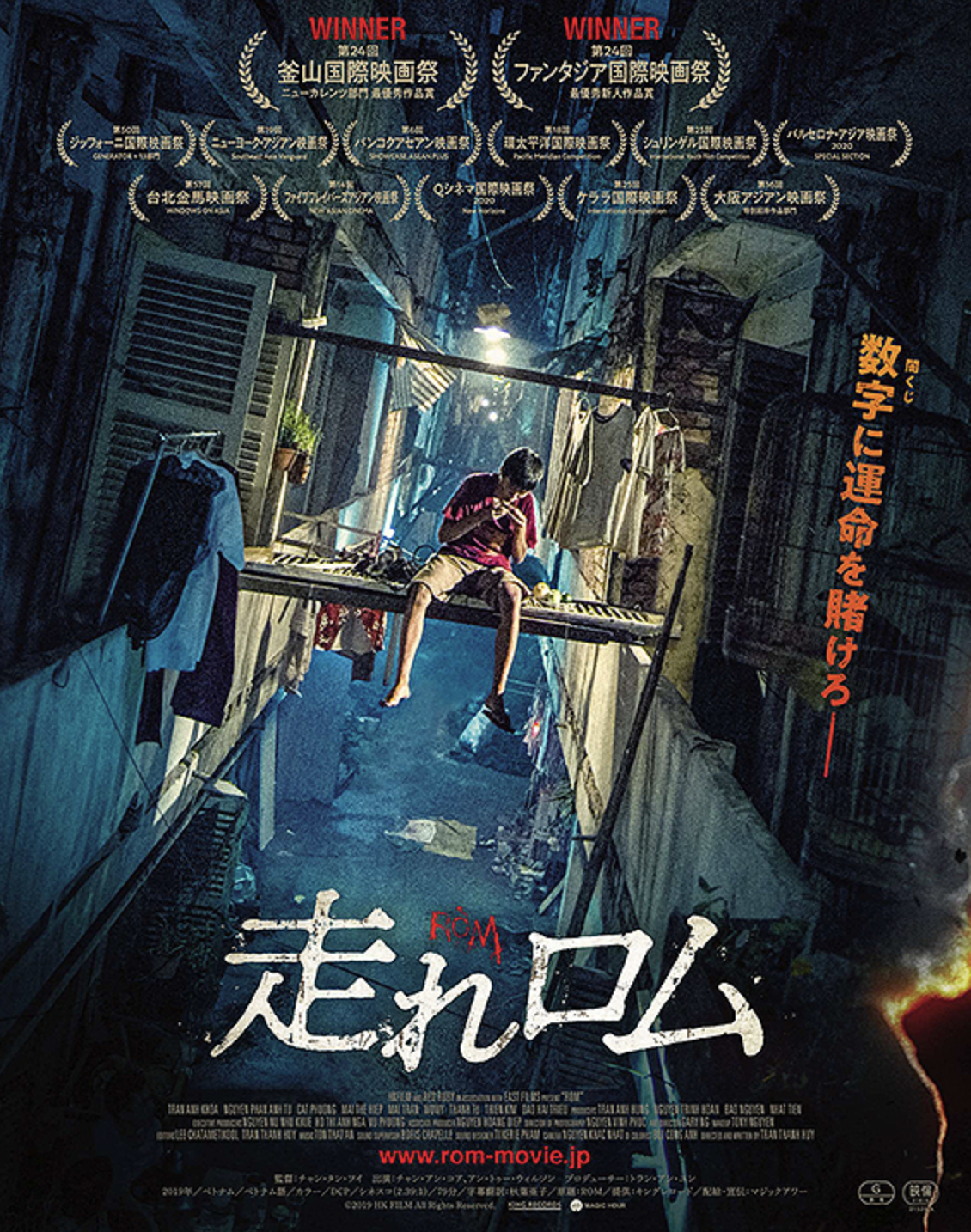 日本（にほん）で見（み）ることができるベトナムの映画（えいが）