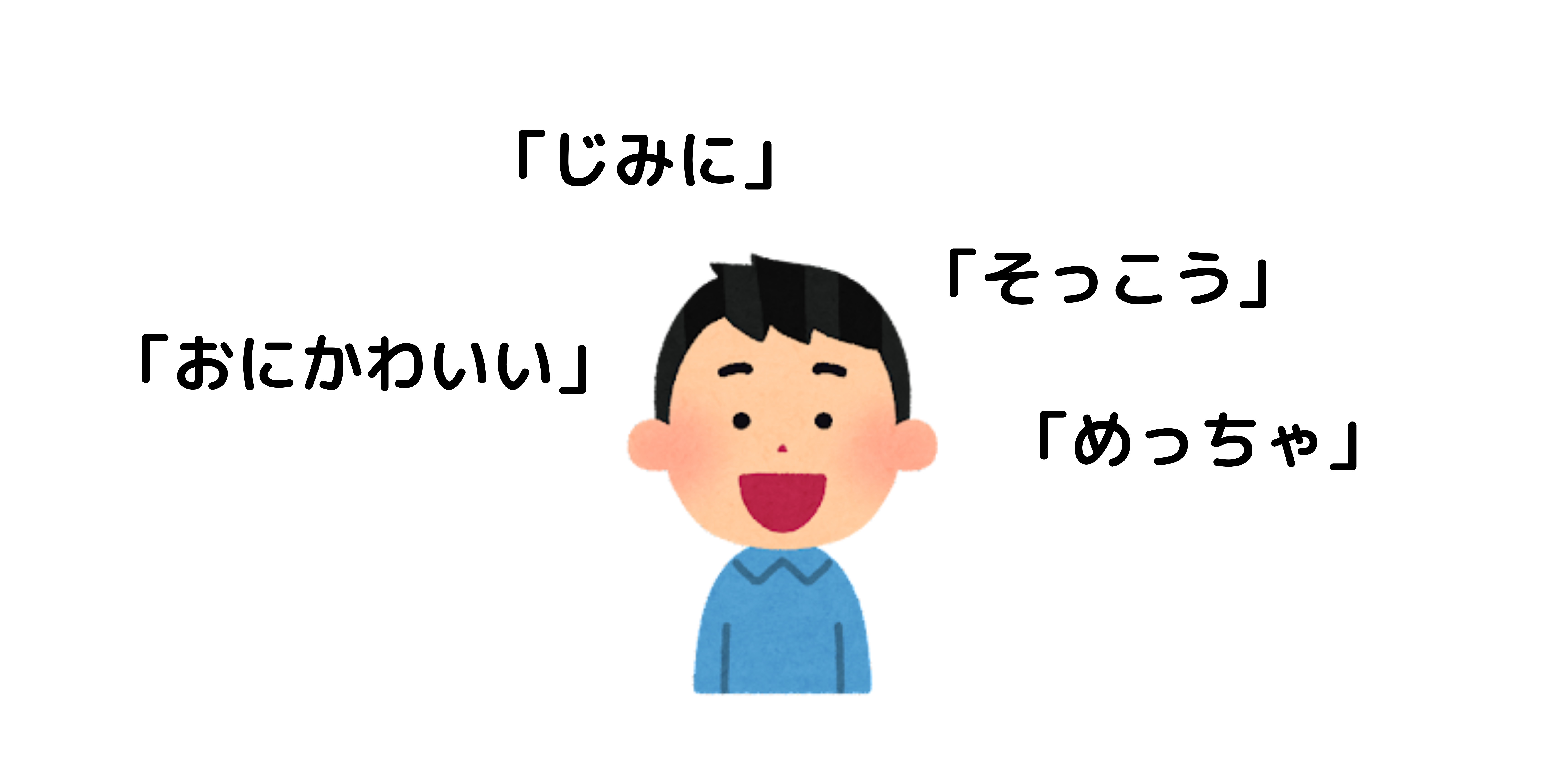 Many people don't mind others using new Japanese words 